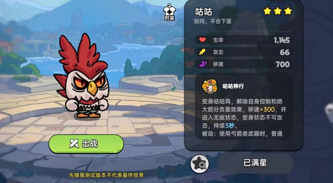 手游攻略 | 英勇之地咕咕技能装备揭秘:如何做到无懈可击? 手游攻略 | 英勇之地咕咕技能装备揭秘:如何做到无懈可击?