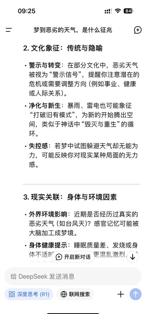 梦见飓风的8种心理暗示及其应对策略解析