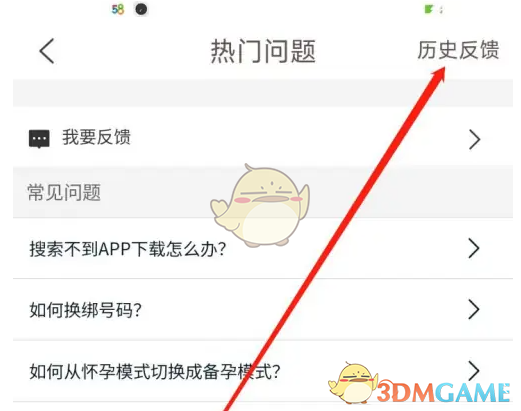 如何查找妈妈网孕育的历史反馈？实用攻略揭秘！