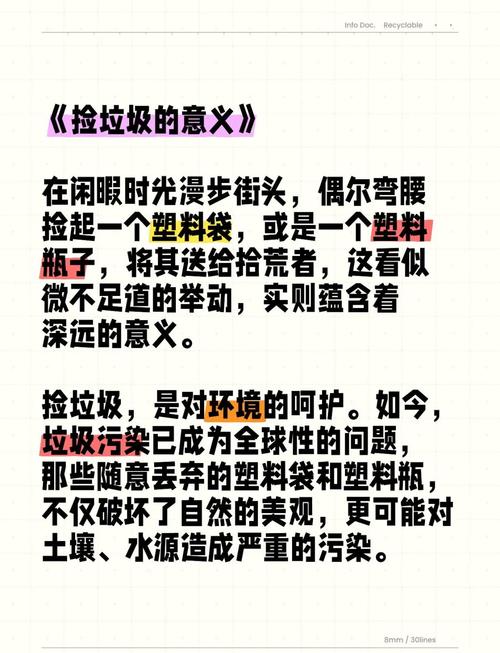 梦见捡垃圾的深层寓意解析心理暗示与人生反思的启发