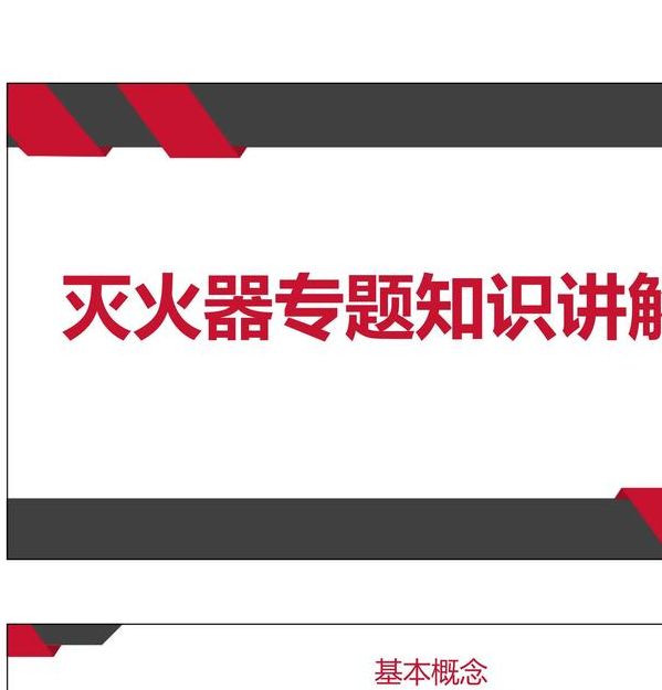 梦见灭火器解析5个心理学视角深度剖析 梦见灭火器解析5个心理学视角深度剖析
