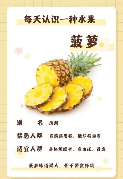 梦见菠萝与实际运势解读梦境如何影响财运健康 梦见菠萝与实际运势解读梦境如何影响财运健康