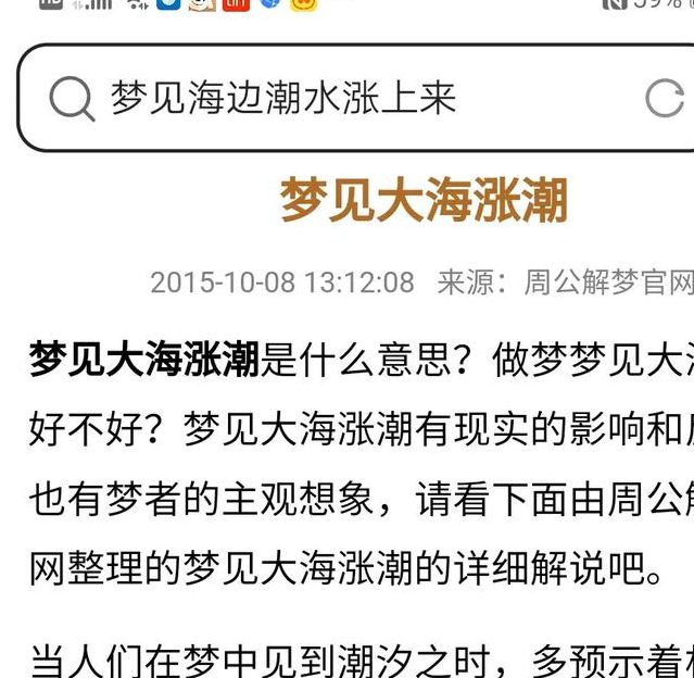 梦见波浪涌向脚下深度解析其心理象征与预兆 梦见波浪涌向脚下深度解析其心理象征与预兆