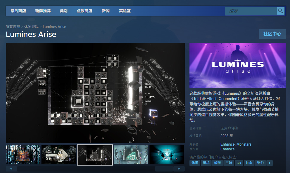 探索Lumines Arise：官网地址及游戏攻略一览，如何高效提升你的游戏体验？
