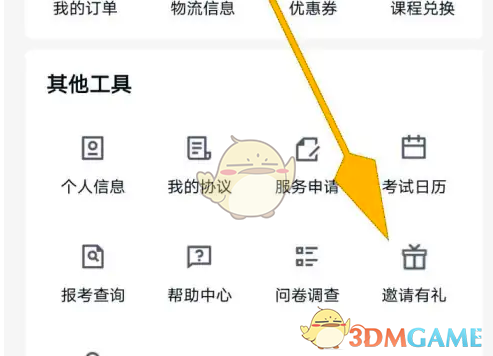 手游攻略秘籍 | 邀请好友赚取惊喜奖励，快速提升游戏体验