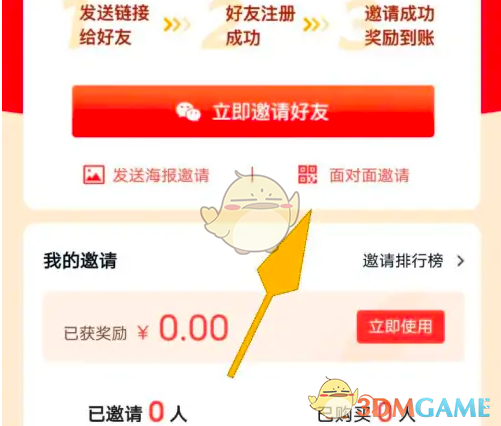 手游攻略秘籍 | 邀请好友赚取惊喜奖励，快速提升游戏体验