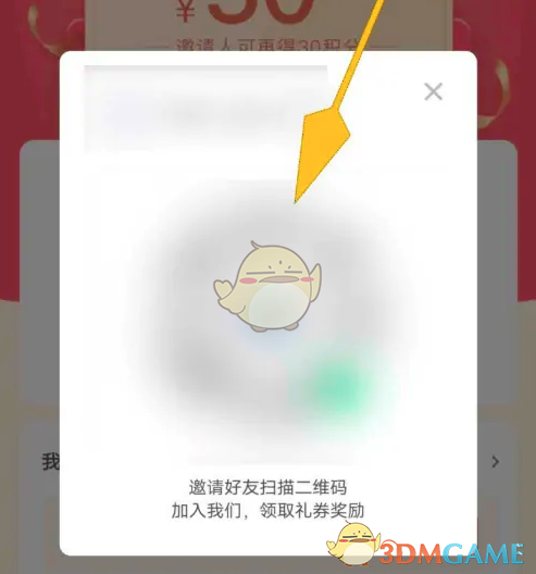 手游攻略秘籍 | 邀请好友赚取惊喜奖励，快速提升游戏体验