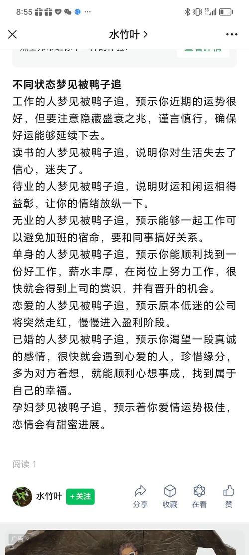 梦见商贩象征意义解析财运增长还是生活变迁？