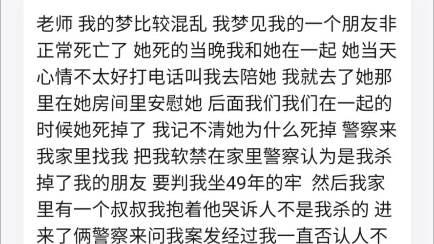 梦见朋友去世的心理分析揭示潜意识深层意义