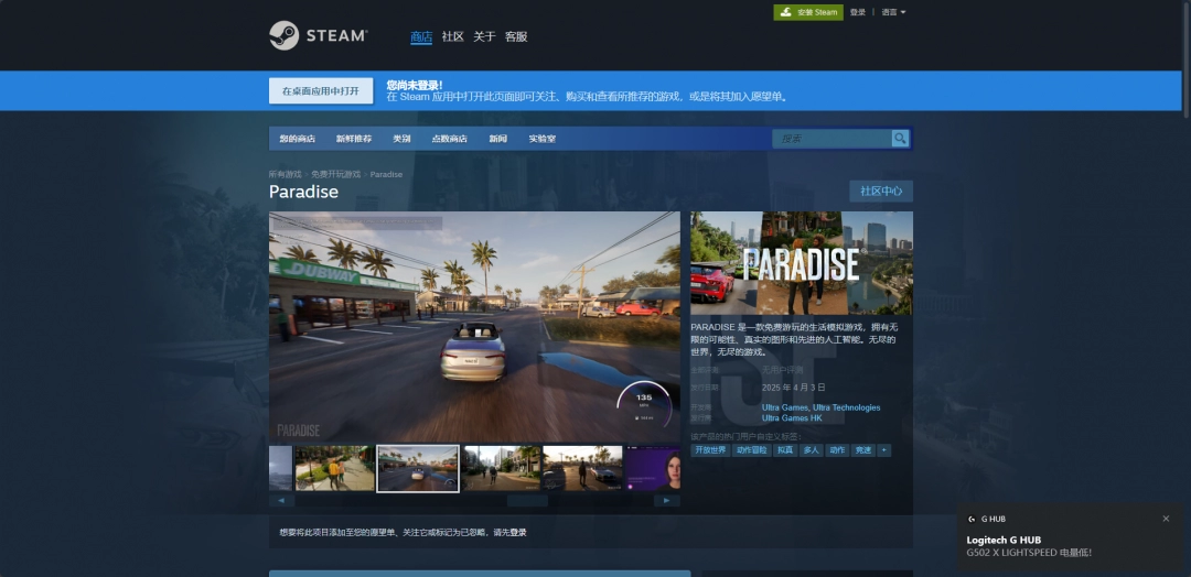 单游攻略：PARADISE游戏官网地址揭秘，你找到了吗？