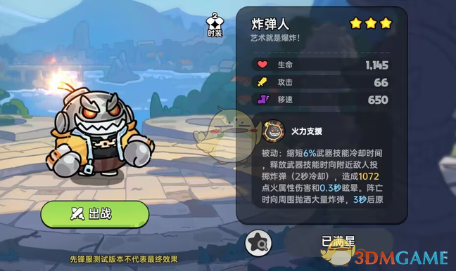 英勇之地炸弹人技能装备攻略：全面提升你的游戏技巧，制胜的秘密武器！
