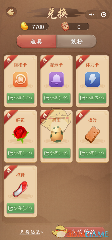 如何快速更换多乐中国象棋中的头像框？
