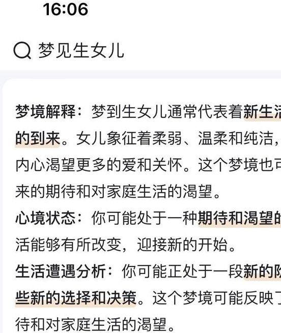 梦见女友寓意解析揭示潜在情感讯息长尾关键词解读