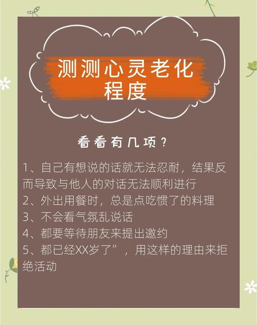 梦见衰老的深层心理探析，读者探索内心情感奥秘！