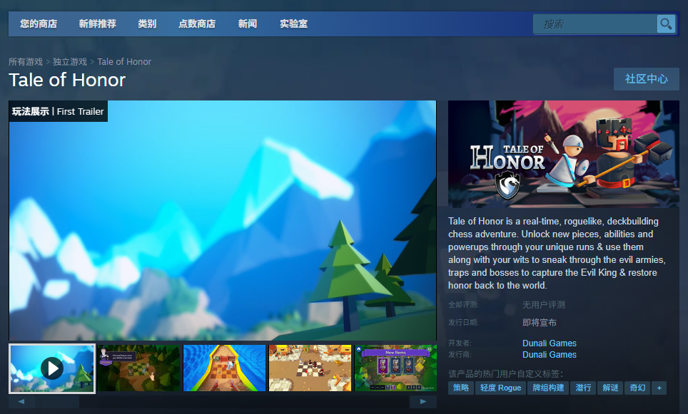 探索Tale of Honor：详细安装教程与实用攻略，助您轻松上手游戏体验
