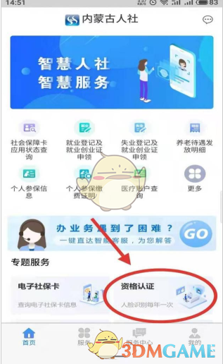 你真的了解内蒙古人社养老保险的正确玩法吗？——手游攻略全揭秘