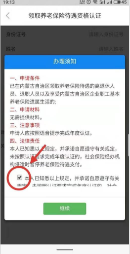 你真的了解内蒙古人社养老保险的正确玩法吗？——手游攻略全揭秘