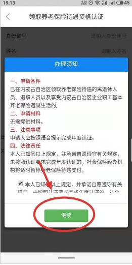你真的了解内蒙古人社养老保险的正确玩法吗？——手游攻略全揭秘