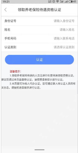 你真的了解内蒙古人社养老保险的正确玩法吗？——手游攻略全揭秘