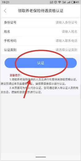 你真的了解内蒙古人社养老保险的正确玩法吗？——手游攻略全揭秘