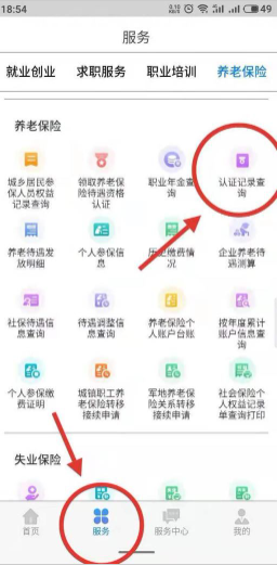 你真的了解内蒙古人社养老保险的正确玩法吗？——手游攻略全揭秘