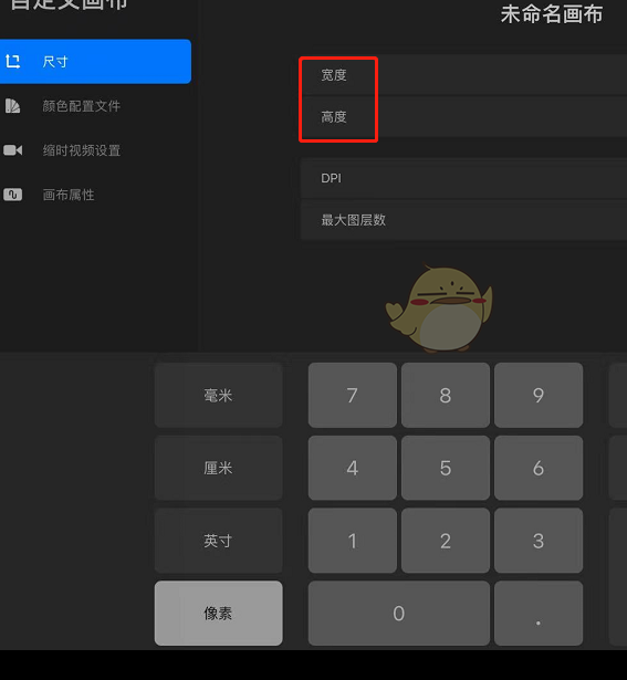 Procreate画布自定义技巧：快速设置理想尺寸的高效攻略
