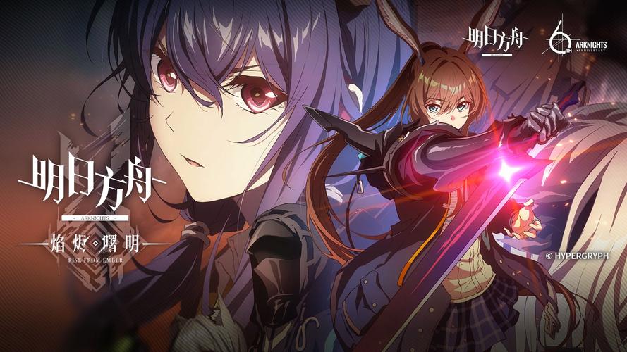 震撼！明日方舟：焰燼曙明未解之谜：7.4揭晓精彩片段