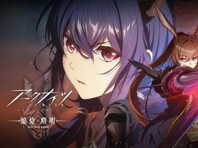 震撼！明日方舟：焰燼曙明未解之谜：7.4揭晓精彩片段