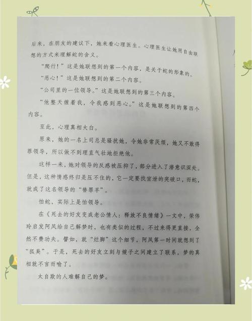 梦见涂口红意味着哪些?解梦指南帮您解析梦境奥秘 梦见涂口红意味着哪些?解梦指南帮您解析梦境奥秘