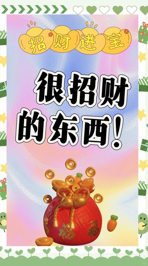 梦见吉祥物暗藏玄机？解开梦境背后的财富密码