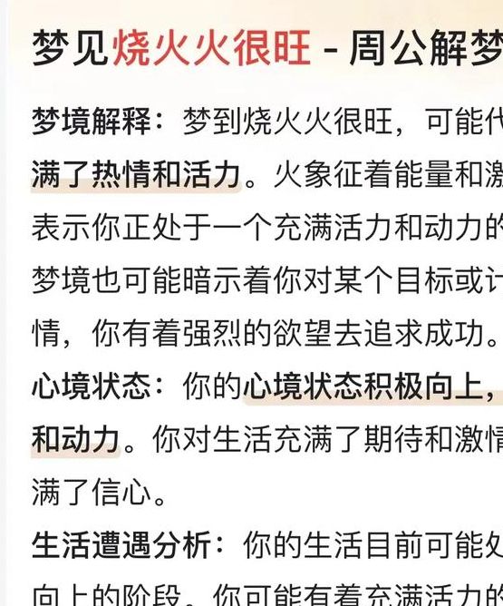 专家解读梦见火炉的5大心理暗示与意义解析