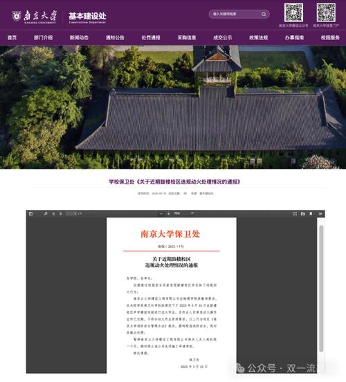 南京大学施工方偷窃事件，你了解多少真相？