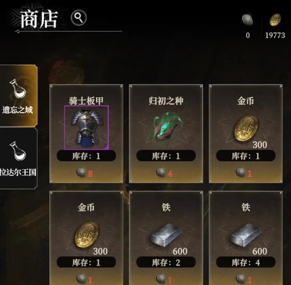 如何快速找到流浪商人位置？地下城堡4：骑士与破碎编年史攻略揭秘！