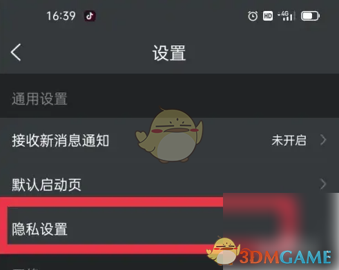 如何关闭Viper HiFi中的个性化展示功能？——全面攻略教你轻松实现！