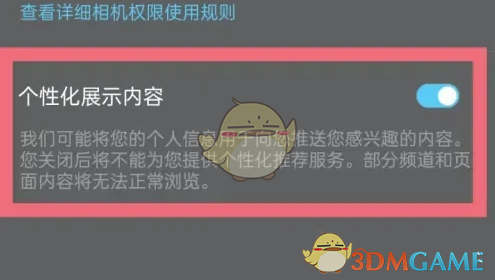 如何关闭Viper HiFi中的个性化展示功能？——全面攻略教你轻松实现！