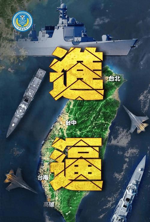 东部战区点燃台独危机，未来局势如何演变？