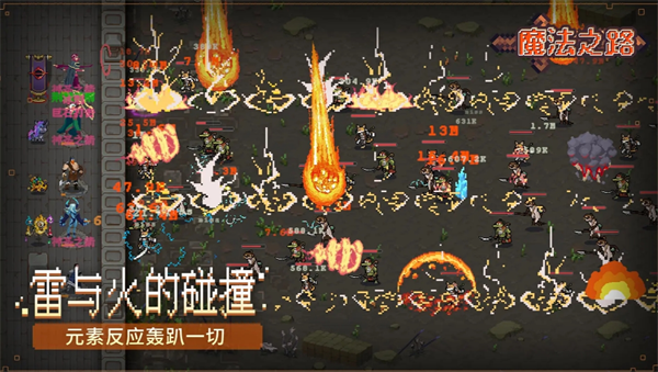 全面掌握魔法之路英雄点评与最佳阵容推荐，提升游戏胜率