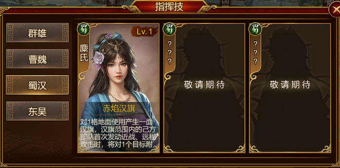 如何在群雄时代中充分发挥麋氏指挥武将的潜力？