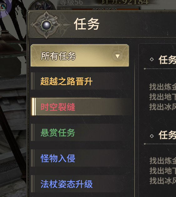 揭秘！奇迹世界：起源赛季任务时空裂缝攻略的致胜秘诀