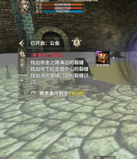揭秘！奇迹世界：起源赛季任务时空裂缝攻略的致胜秘诀