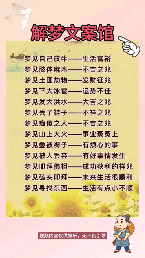 解梦梦见小公牛的心理暗示及吉凶解析，引发内心深思