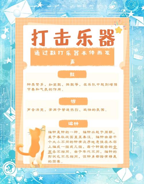 梦见打击乐器解读5种潜在心理暗示与影响