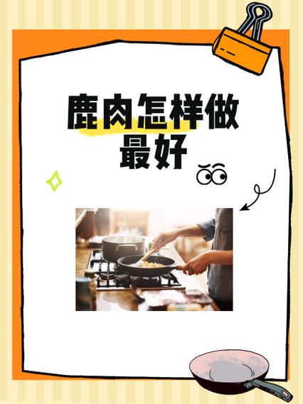 梦见吃鹿肉的背后寓意，解密梦境与生活暗示