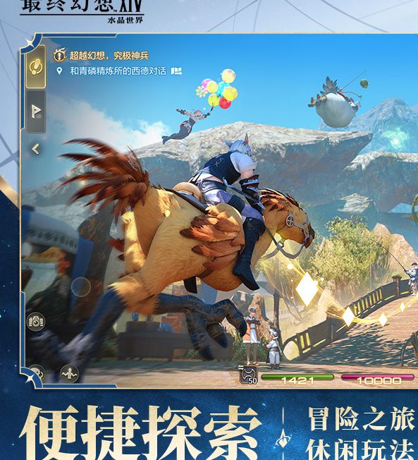 如何在最终幻想14：水晶世界中轻松征服终末焦土？