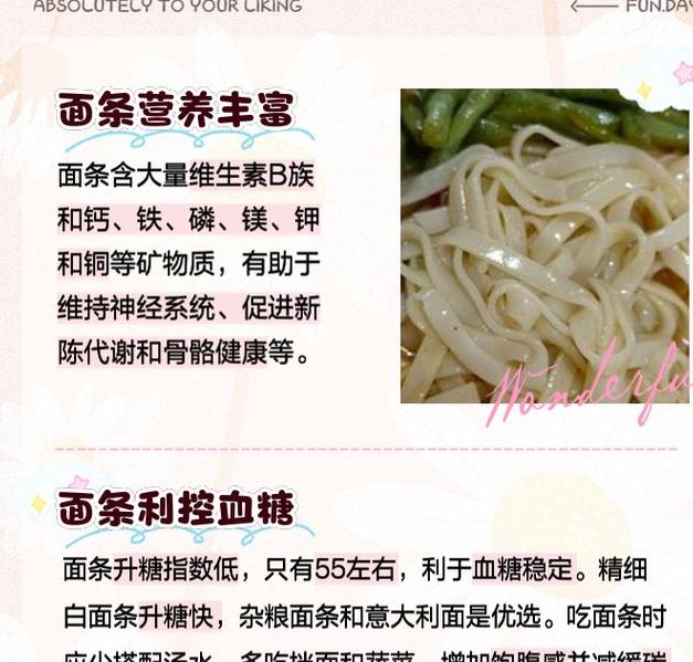 梦见面条解析深度剖析潜藏寓意,网友热议引发共鸣! 梦见面条解析深度剖析潜藏寓意,网友热议引发共鸣!