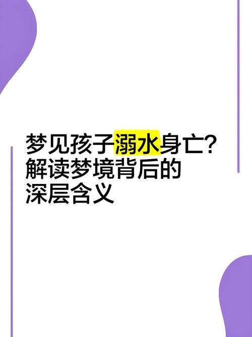 梦见游水象征 vs 心理解析揭秘梦境中的情感暗示