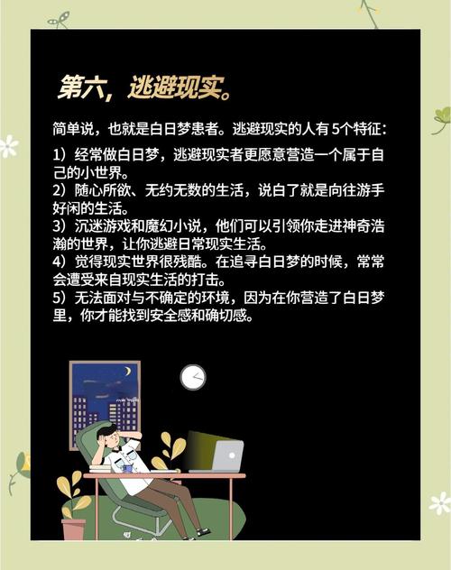 揭秘梦见贫民窟的心理暗示提升自我意识与幸福感的方法