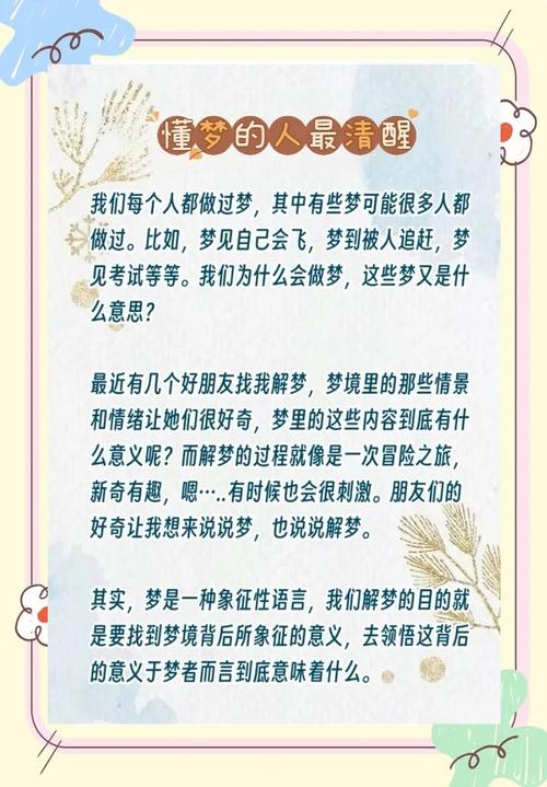 揭秘梦见贫民窟的心理暗示提升自我意识与幸福感的方法