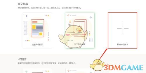 揭秘秀米编辑器图片恢复技巧：轻松找回误删内容，提高编辑效率