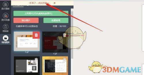 揭秘秀米编辑器图片恢复技巧：轻松找回误删内容，提高编辑效率